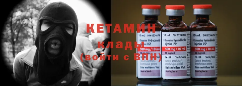 КЕТАМИН ketamine  Калтан 