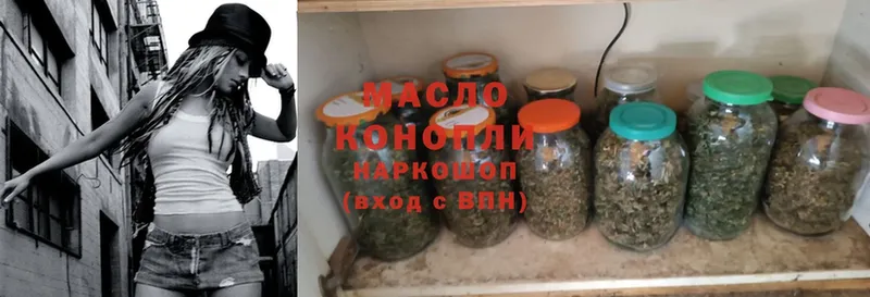 ТГК THC oil Калтан